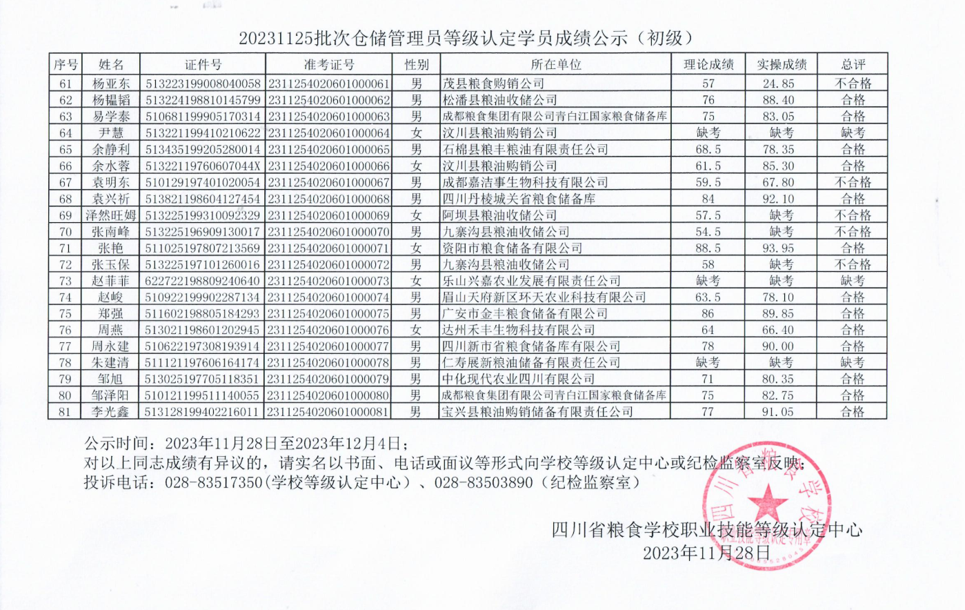 D:\SOFT_PHP_PACKAGE\phptmp\php4A1F.tmp